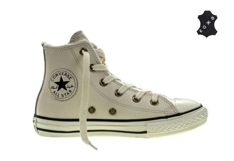 Кожаные кеды Converse Chuck Taylor All Star 653367 бежевые — купить ...