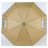 Зонт женский ArtRain A3511-07 бежевый